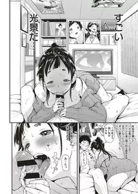 [natsuki kiyohito] aidoru ha toire nante iyukanai 1-3