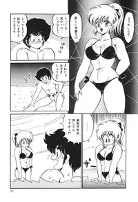 [Watanabe Wataru] Dokkin Minako Sensei! 2