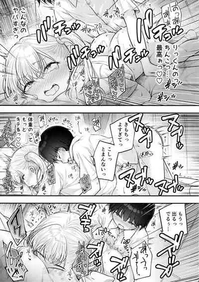 Ojou-chan ga Ki ni Natte...