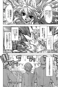 Young Champion Retsu Vol.18