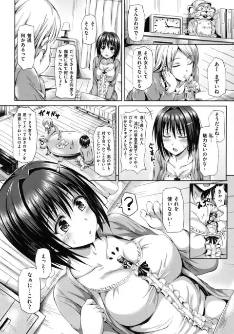 Sukebe Diary