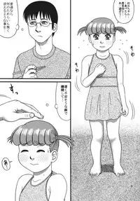 [Pipe de Ooabare] Megumi satoka to asobou 1