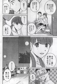 COMIC Doki！2008-10
