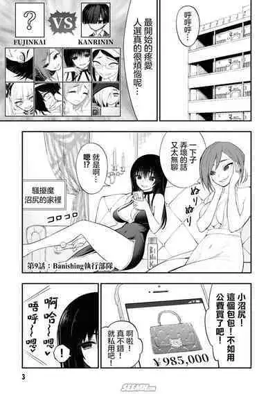 Ingoku Danchi 淫獄小區 9