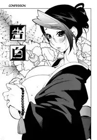 [Kotoyoshi Yumisuke] Naked Party [English] {Kusanyagi & Funeral of Smiles}