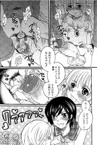 Comic PLUM 2009-06