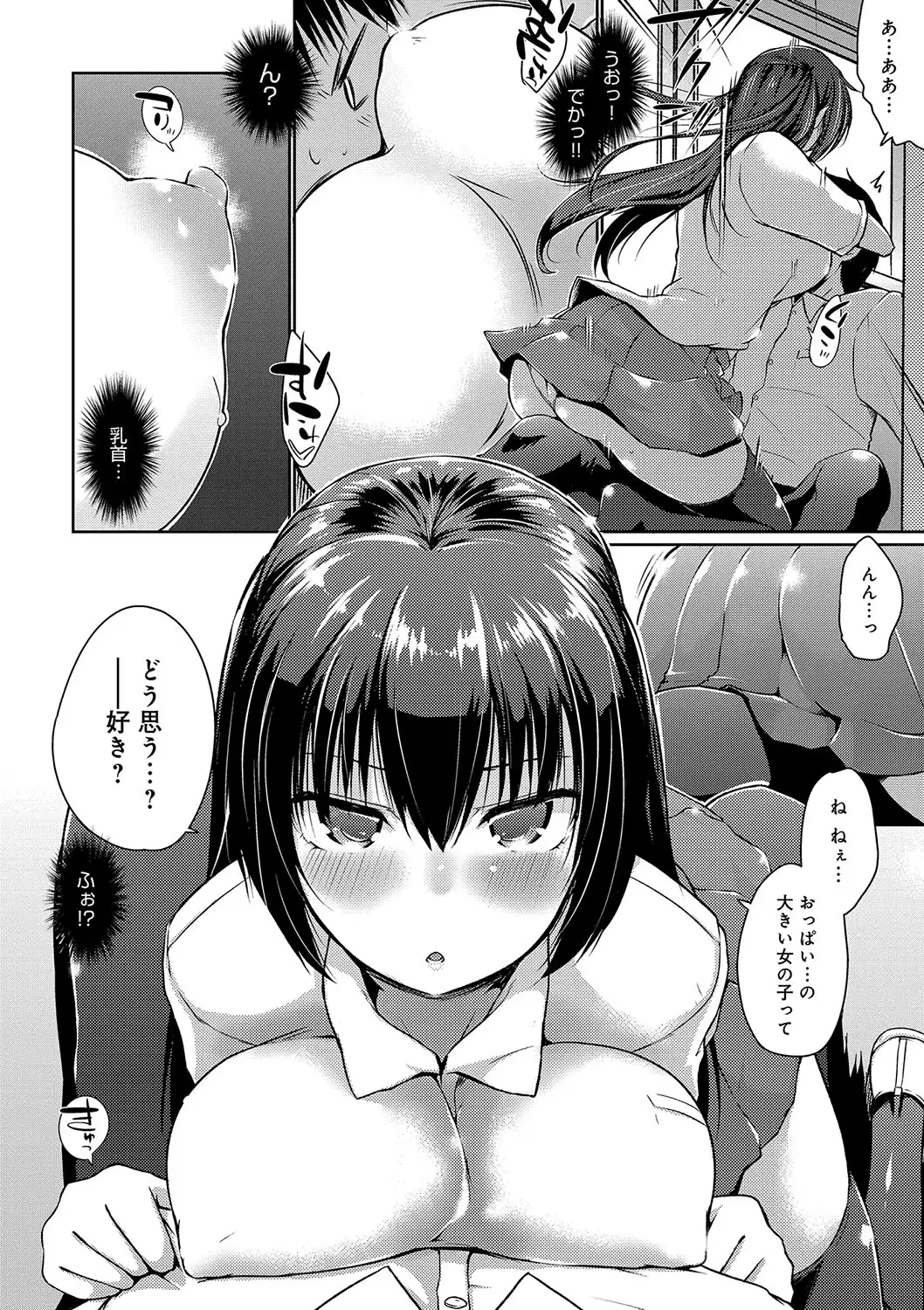 FUNI CHICHI TALE