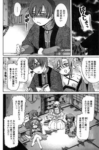 Young Champion Retsu Vol.18