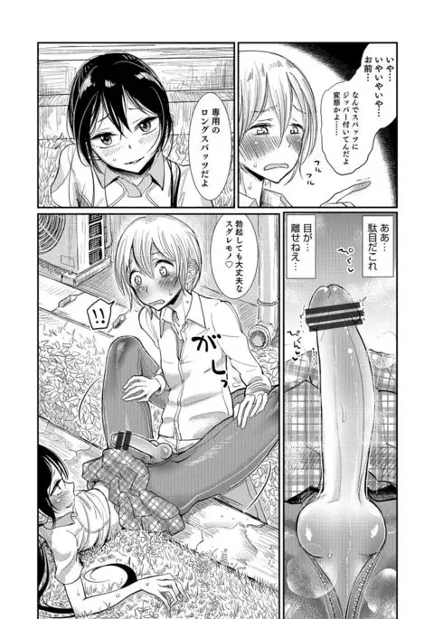 Otokonoko HEAVEN Vol. 30