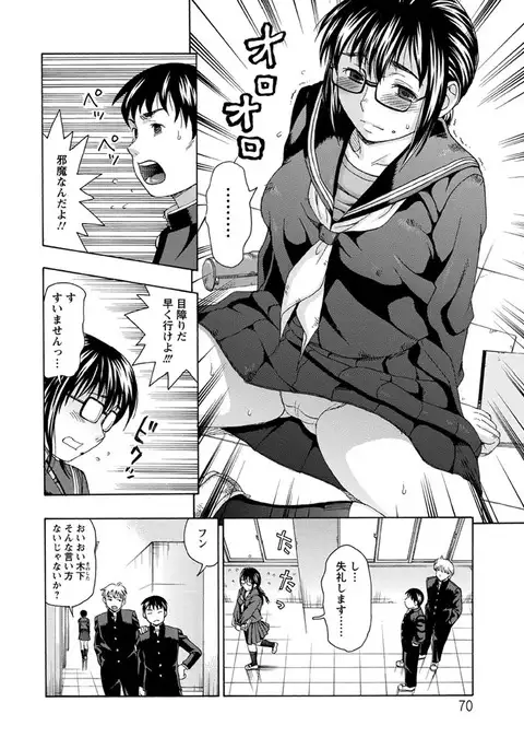 Mesuinu Catalog Choukyou Inpu