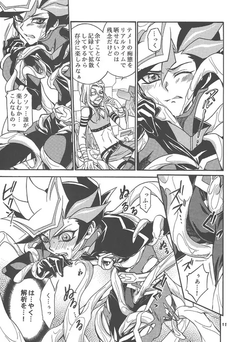 ] byte×bite