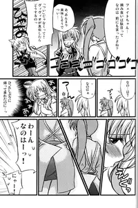 (C77) [Katuraya (Takemaru)] Hachimitsu Fuufu (Mahou Shoujo Lyrical Nanoha)