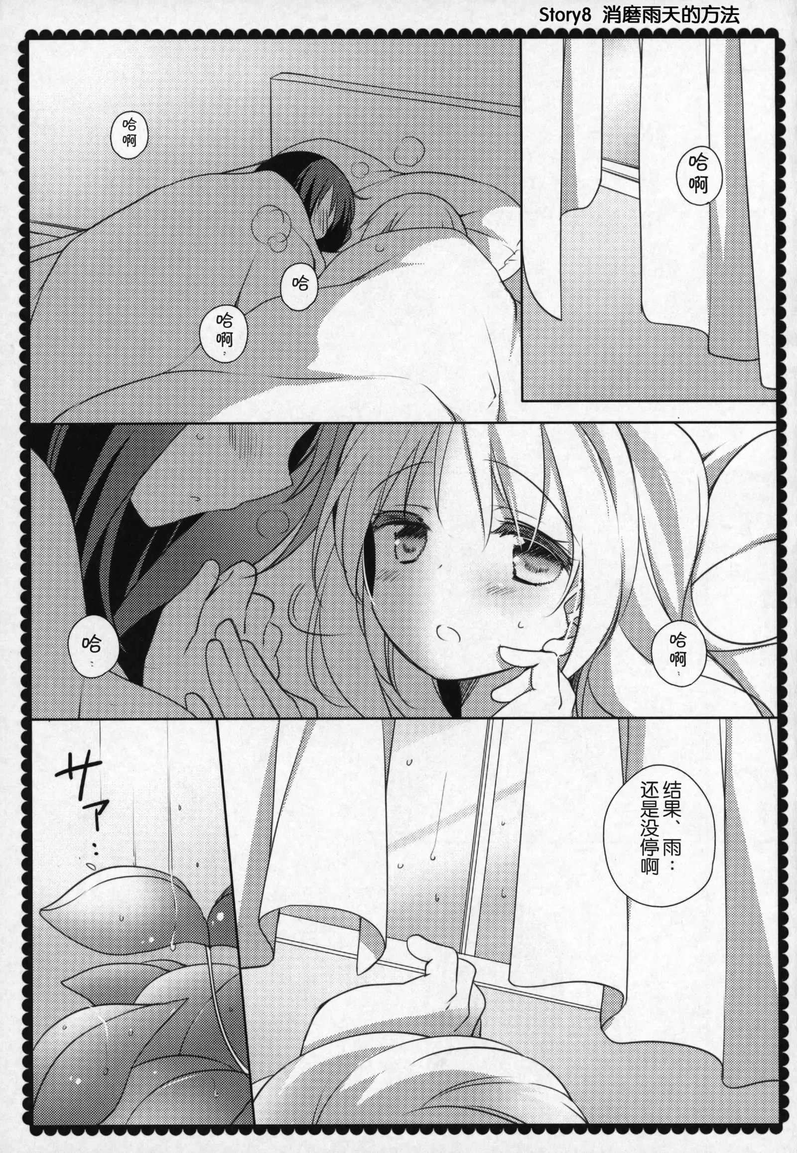 Gyutto Soushuuhen +3