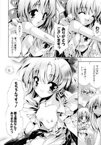 [Yuiga Naoha] Sweet cube [2007-08-01]