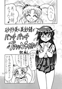 (C54) [Studio Z-Agnam (Various) Dōga komusume 9 (Various)