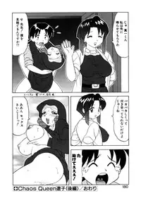 [Ogami Wolf] Yawaraka Daisharin