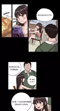 [Ramjak] Atonement Camp Ch.0-49 (Chinese)