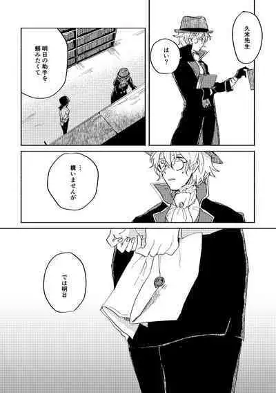 Binsoko no Jigoku