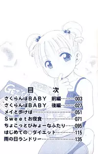 [Inuboshi] Sweet Cream [English]