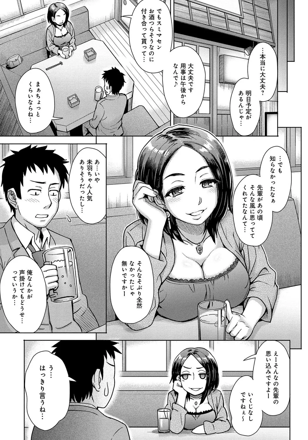 Retsujou Mixture