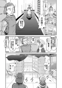 [Akitaku Kikaku (Taku Hiraku)] Ousama to Boku | 国王与我(前传) [Chinese] [黑夜汉化组]