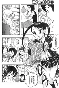 Young Champion Retsu Vol.12 (2008-05-25 Zoukangou)