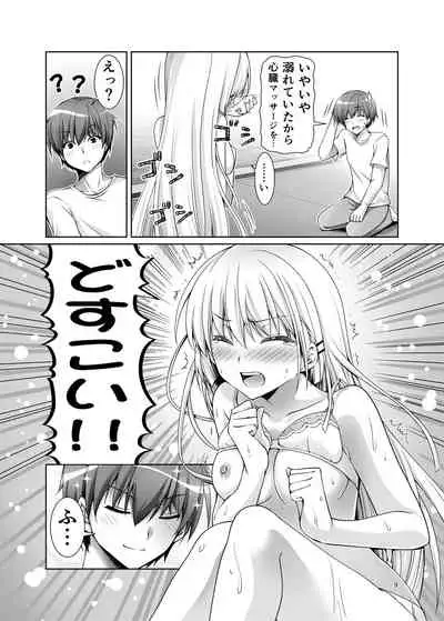 Dosukoi!!