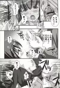 [SHINSHIN] Shinshin Nijigenron | Mind and Body Two Dimension Theory