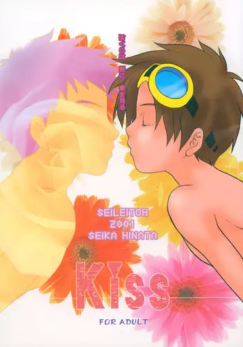 Kiss