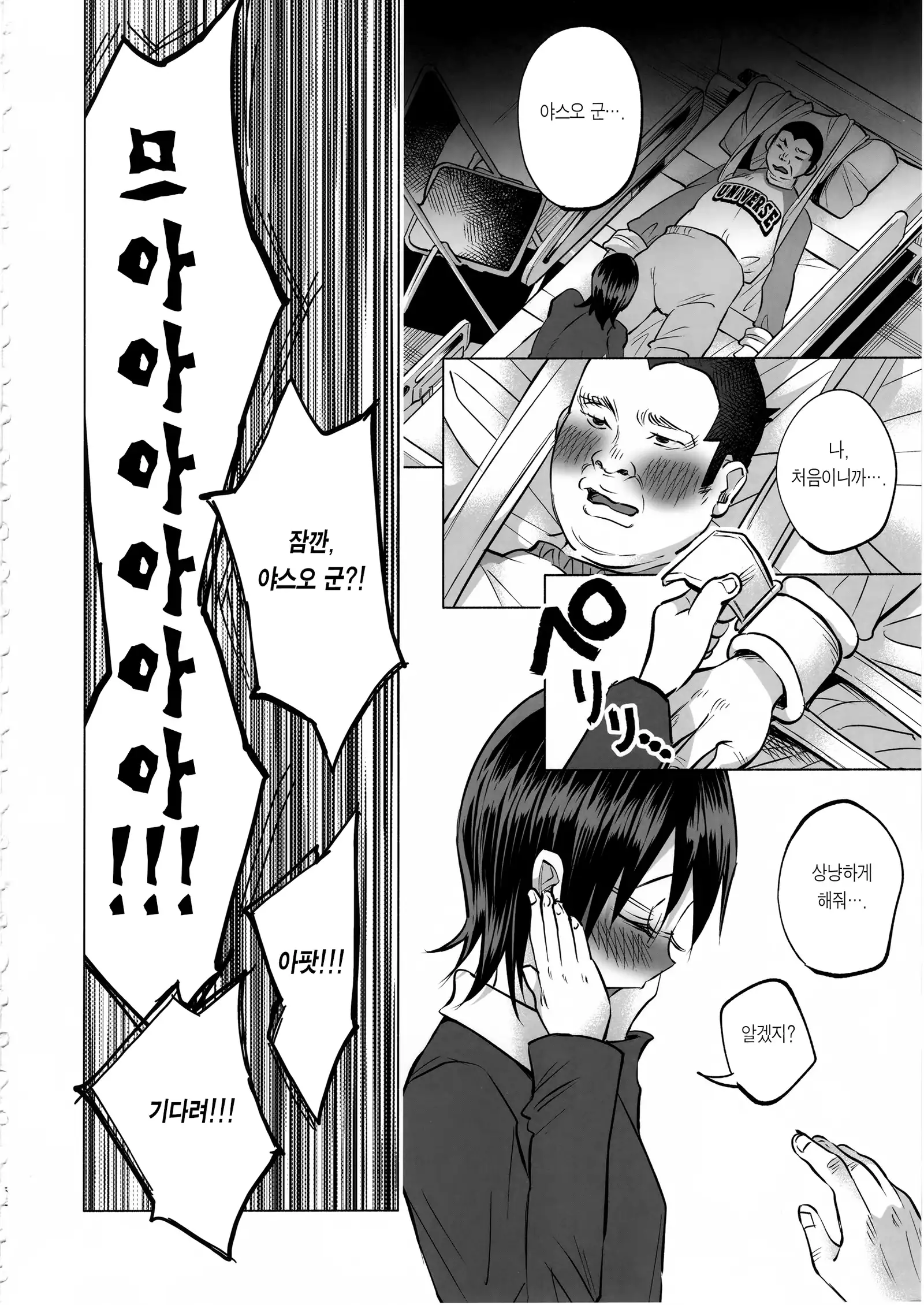 Koimono Gatari