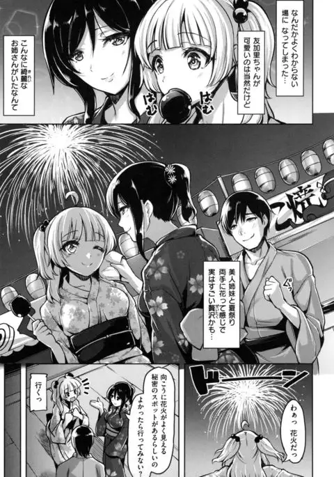 Aigan Buffet - Petting Buffet -