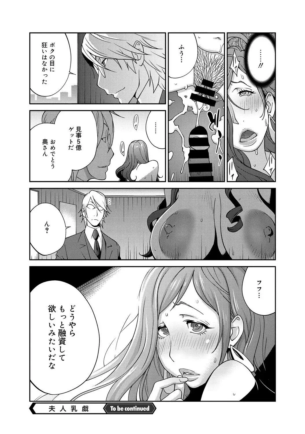 Fujin Nyuugi Ch. 1-9