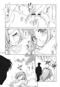 (C63) [Purin Yokochou (Ouka Sushi)] Pretty Lesson 1 (Onegai Teacher)