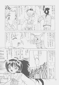 (C51) [First Class (Kazuneko)] Déjà Vu {Ushi no Maki} (Tenchi Muyo!)