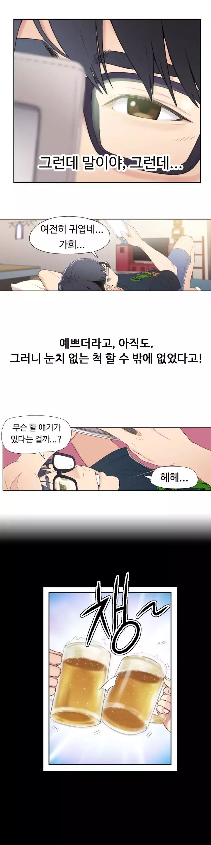 Sweet Guy Ch.1-66
