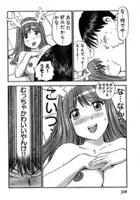 Young Champion Retsu Vol.02