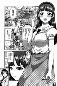 [Mochizuki Azumi] Love Encounter