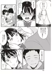 COMIC Kairakuten 2017-06 [Digital]