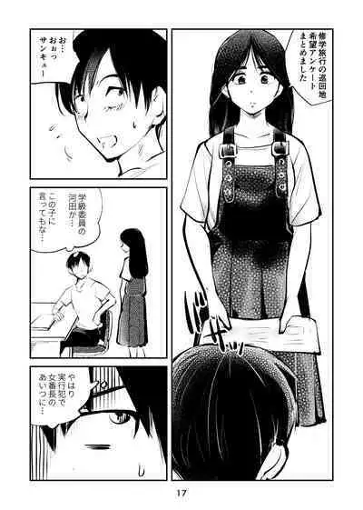 Chinpo shiikukakari