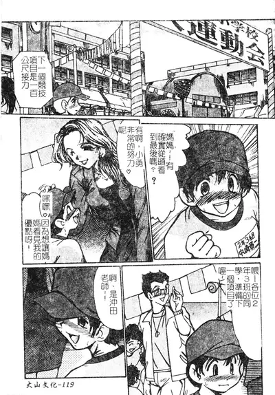 Hitoduma Ryoujoku