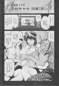 COMIC MUJIN 2013-03