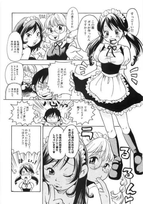 Mimi Ero Bukuro