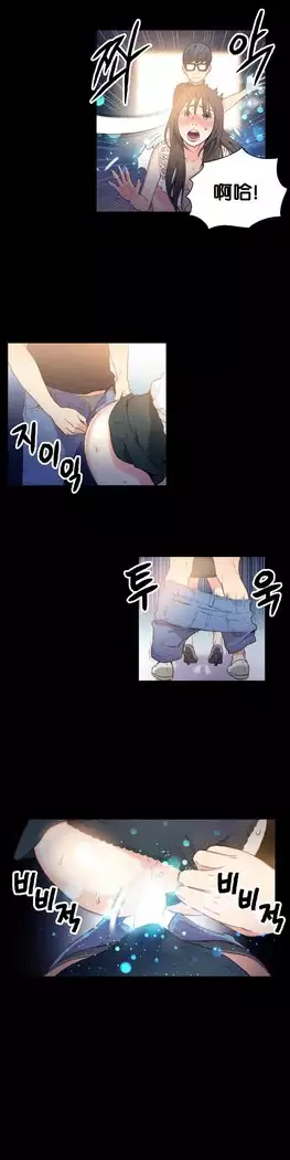 Sweet Guy Ch.7-9