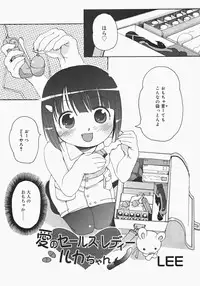 [Anthology] Oshiru Ko Kan 2