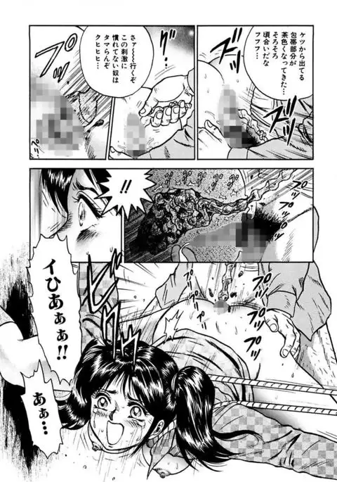 Shojo Zecchou