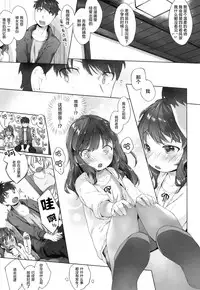 [Mutou Mato] Shuugakuryokou no Omoide | 修学旅行时的回忆 (COMIC LO 2016-10) [Chinese] [萝莉援助汉化组]