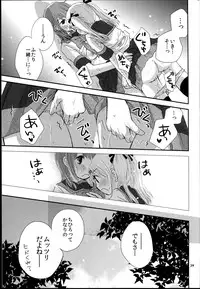 (C84) [Yuririn no Moto (Yuririn)] Modorenai Futari