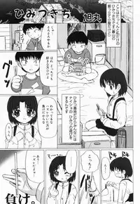 [Anthology] Loli Anal
