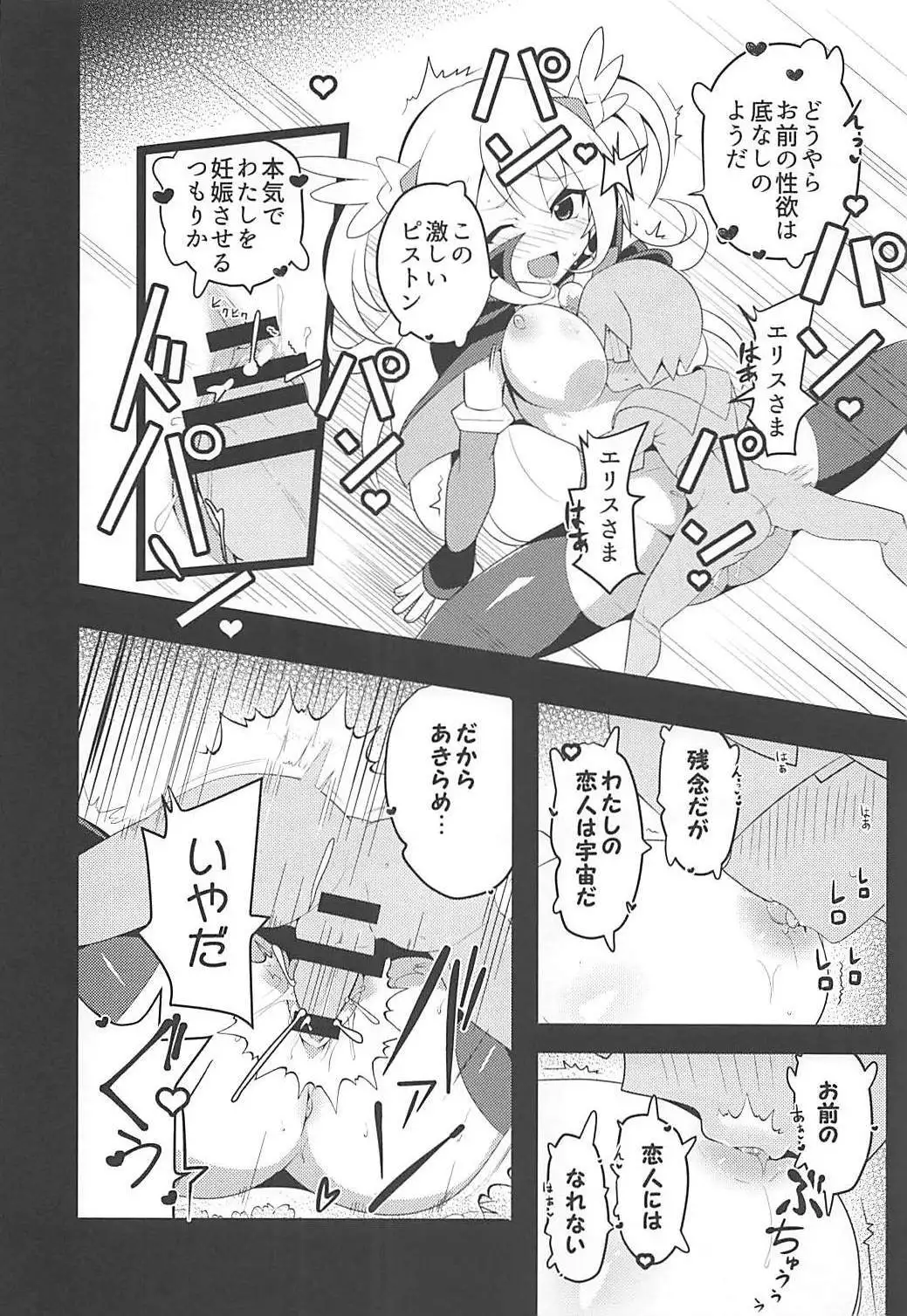 Punipuni Macaron