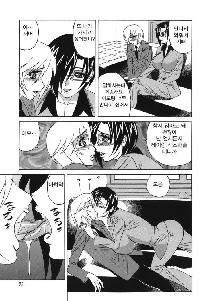 Inransei Souseiji